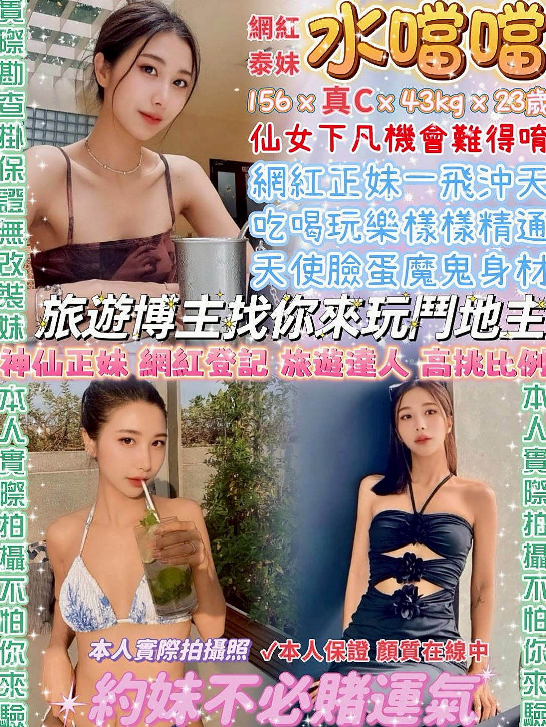 新竹定點茶